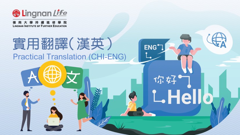 ApL - Practical Translation (CHI-ENG)