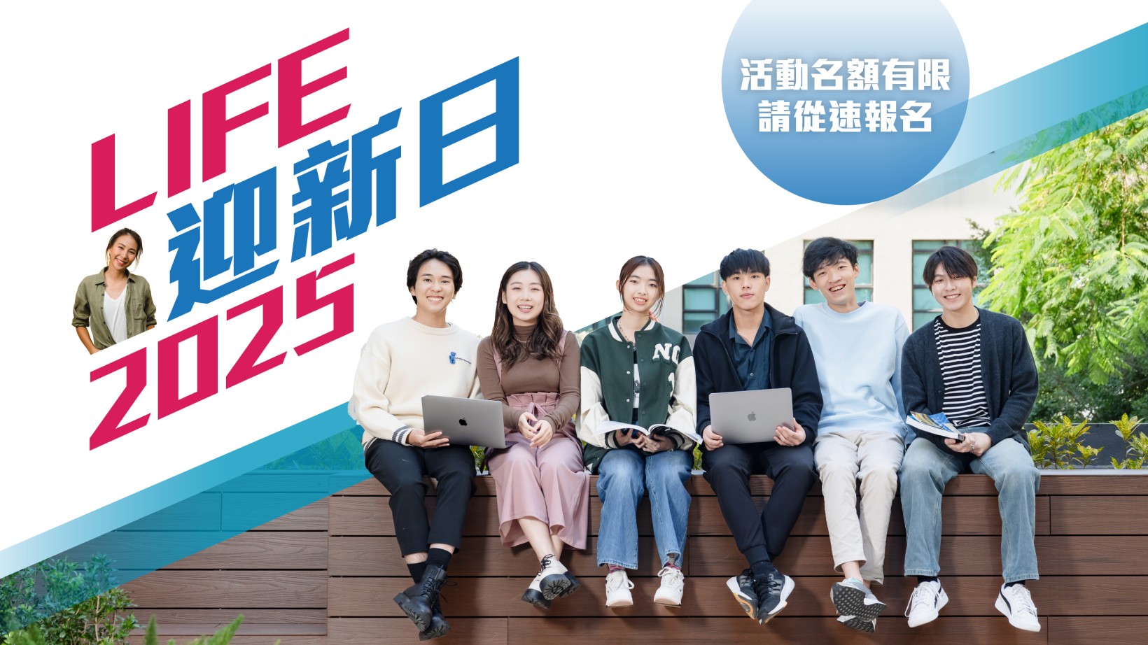 LIFE–Welcome Day 2025