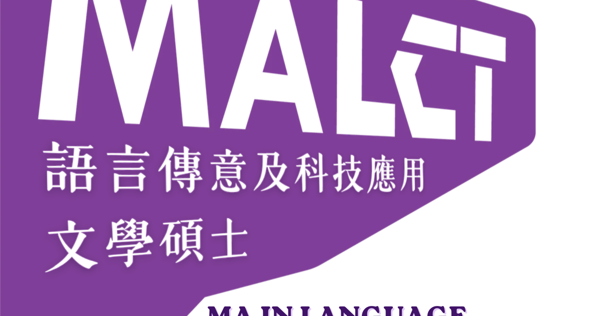 Master of Arts in Language, Communication, and Technology (AY2027-28)