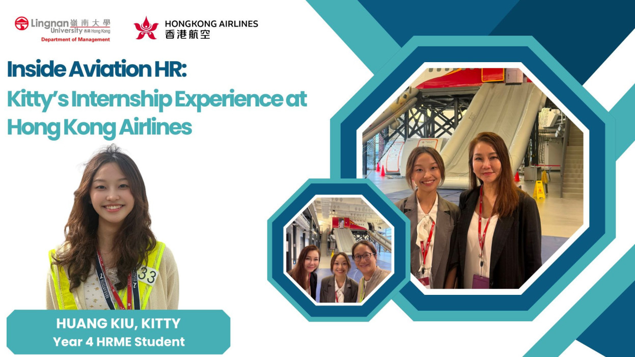在人力資源領域展翅高飛：黃喬同學的香港航空實習之旅