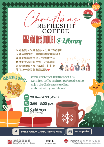 Christmas Refreshh Coffee 聖誕暖咖啡 @ Library