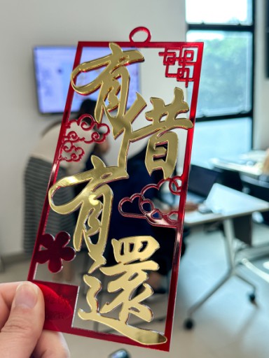 Make Your Own Fai Chun Decoration @ Library – Laser Cutting and Engraving