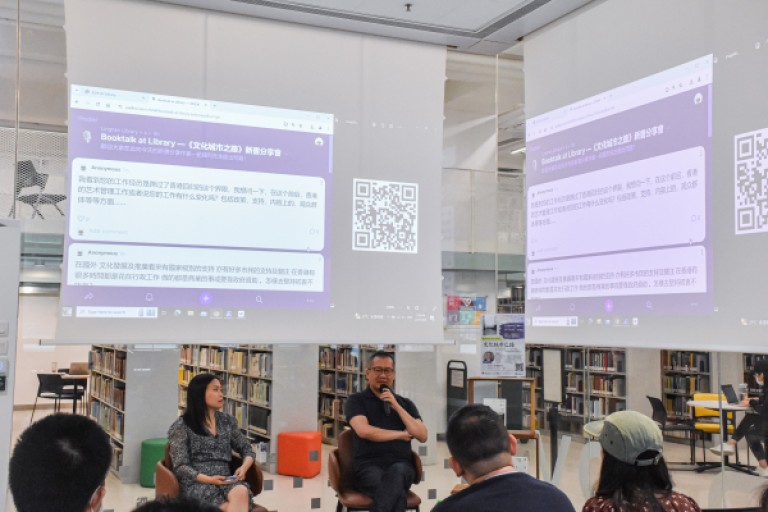 Booktalk at Library —《文化城市之路》新書分享會