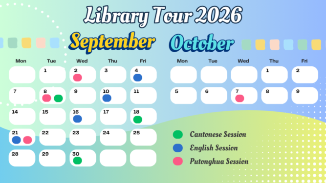 Library Tour Schedule 2026