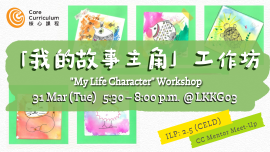 "My Life Character" Workshop and CC Mentor Meet-Up