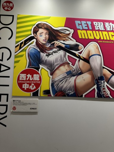 Shum Shui Po Tour on Pop Culture