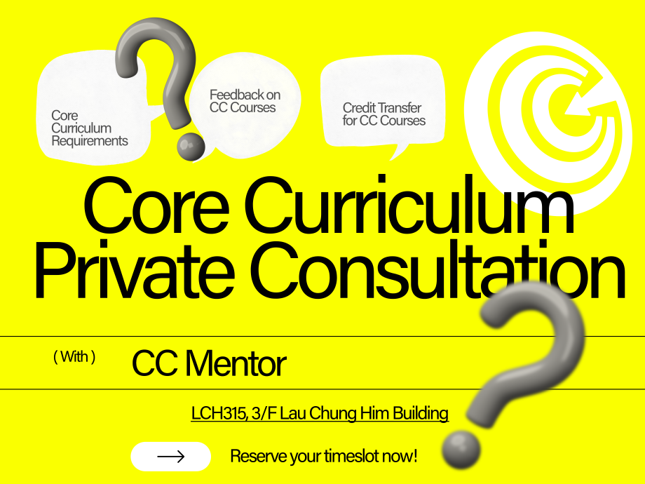 Core Curriculum Private Consultation
