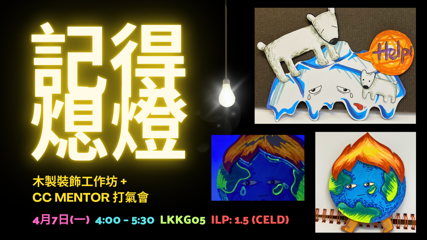 Switch decor banner
