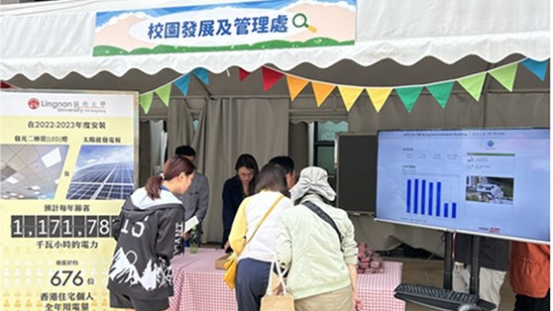 Promotion Event