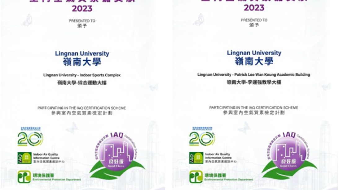 Indoor Air Quality Certificate Award (2023)