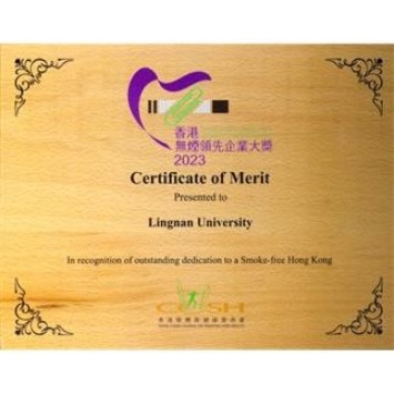 Hong Kong Smoke-free Leading Company Awards (2023)