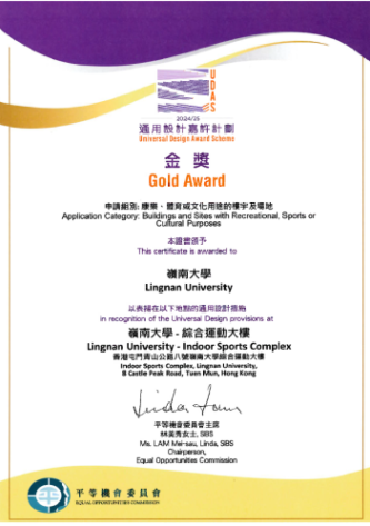 Universal Design Award Scheme (2024/25)