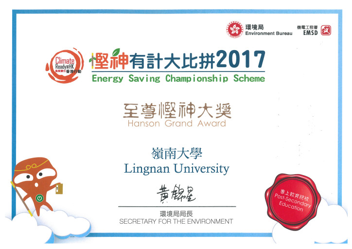 Hanson Grand Award in the category of Post-secondary Education (2017)