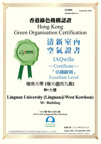 IAQwi$e - Lingnan@WestKowloon (2025)