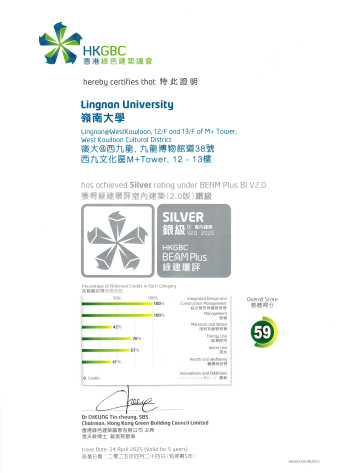 BEAM Plus BI V2.0 Silver Rating - Lingnan@WestKowloon, 12/F and 13/F of M+ Tower, West Kowloon Cultural District (2025)