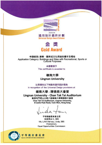 Universal Design Award Scheme 2024/25 Gold Award - Chan Tak Tai Auditorium (2024)