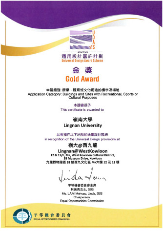 Universal Design Award Scheme 2024/25 Gold Award - Lingnan@WestKowloon (2024)