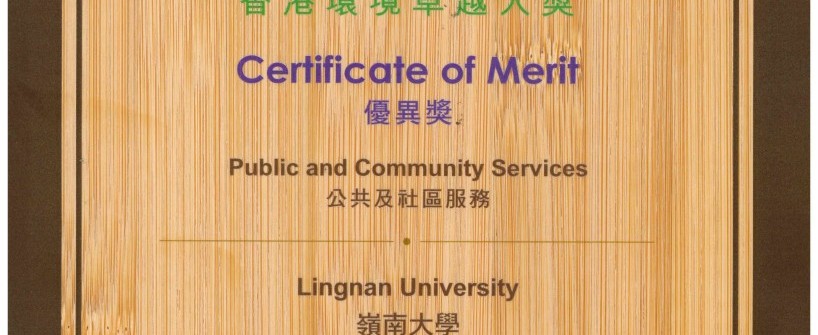 Hong Kong Awards for Environmental Excellence (HKAEE) - Public and Community Services (2022)