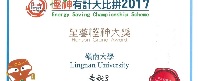 Hanson Grand Award in the category of Post-secondary Education (2017)