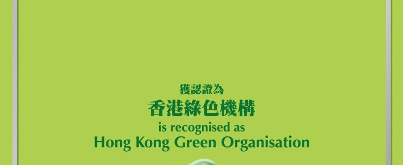Hong Kong Green Organisation (2024)