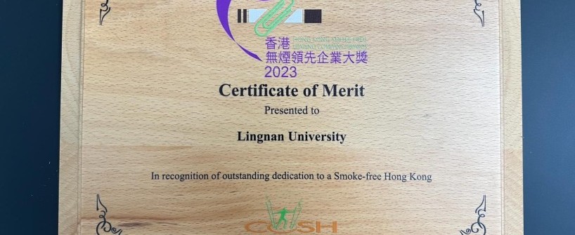 Hong Kong Smoke-free Leading Company Awards (2023)