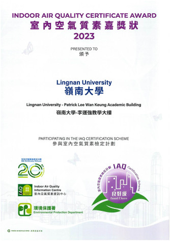 Patrick Lee Wan Keung Academic Building