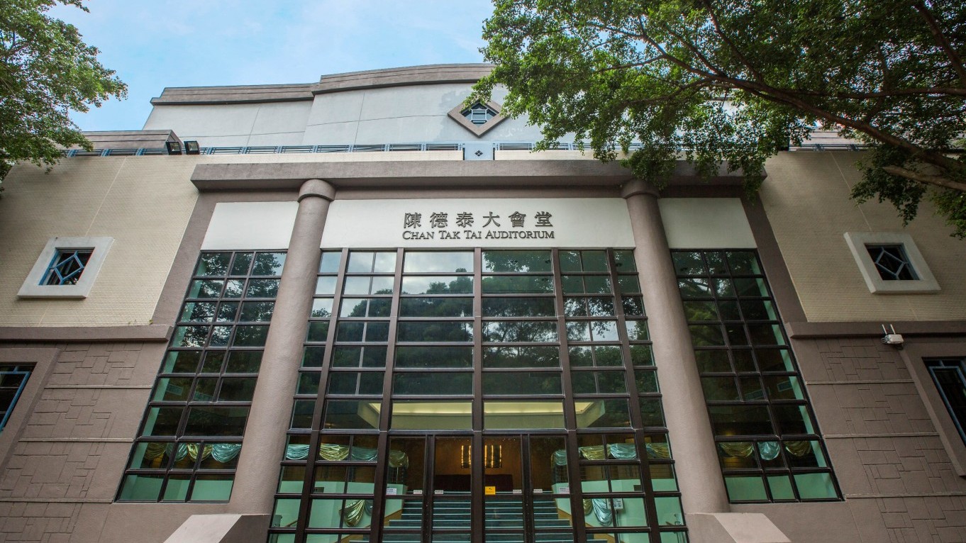 Front view of Chan Tak Tai Auditorium