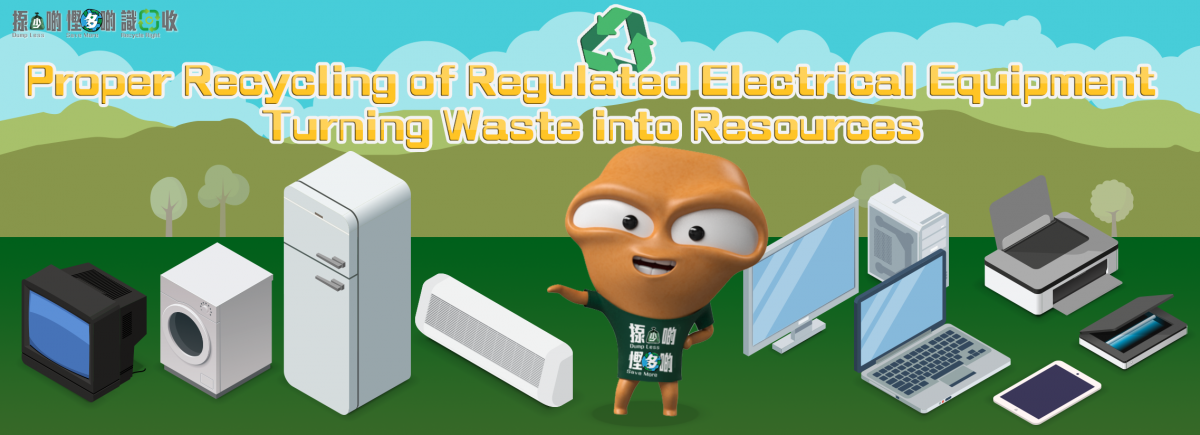 E-Waste Banner