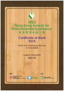 Certificate of Merit for HKAEE
