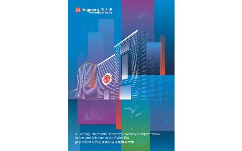 Lingnan University Corporate Brochure
