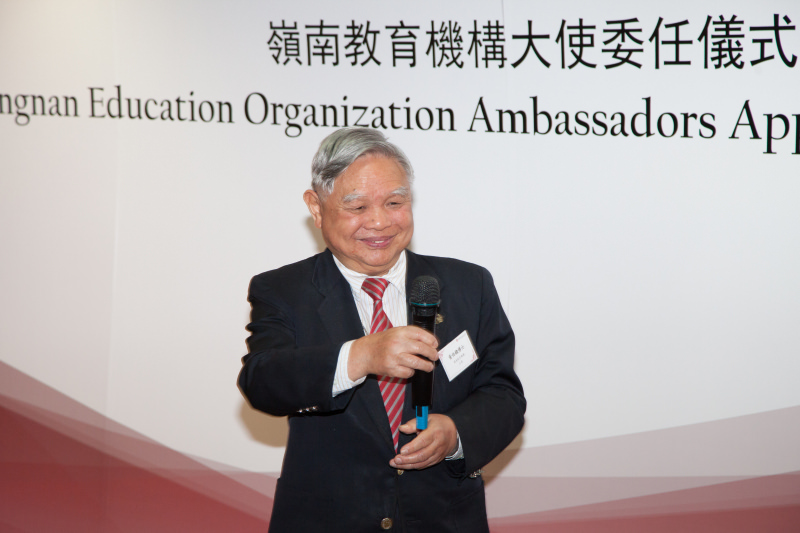lingnan-education-organization-ambassadors-appointment-cerem