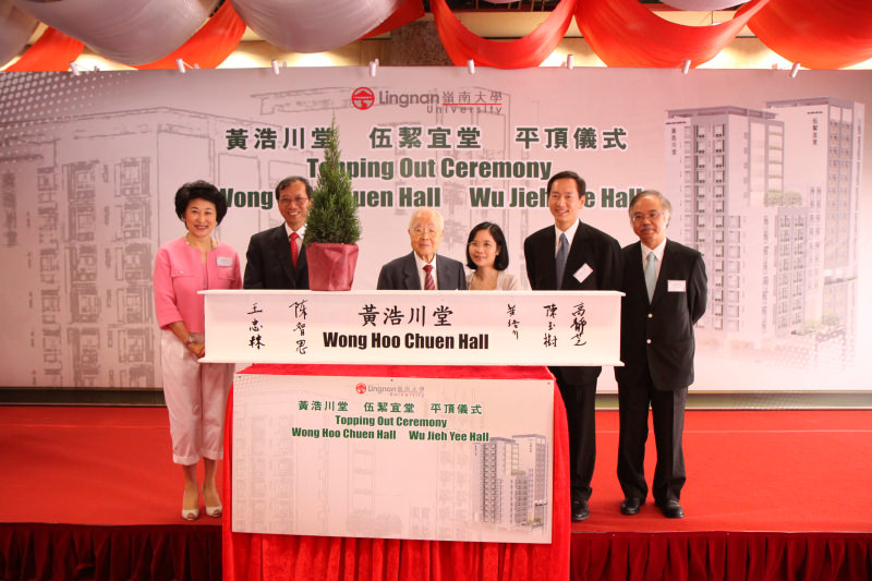 topping-out-ceremony-of-wong-hoo-chuen-hall-and-wu-jieh-yee-