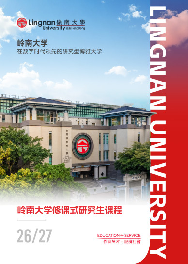 修课式研究生课程详情（2026/27）