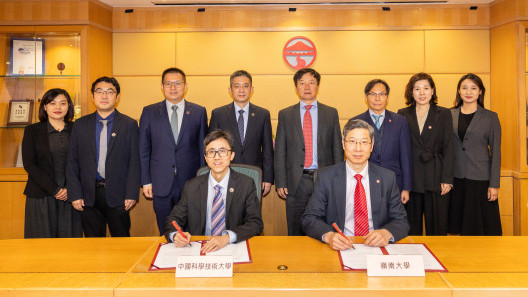 中国科学技术大学来访(2026年1月7日)