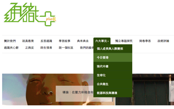 Hong Kong studies and the subject of liberal studies