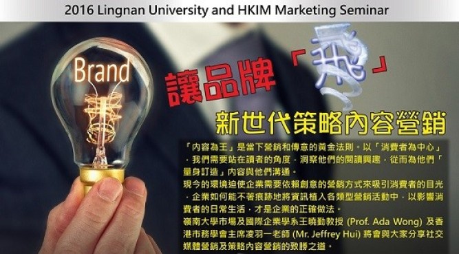 Bridging research and practice: Enhancing the competiveness of Hong Kong businesses