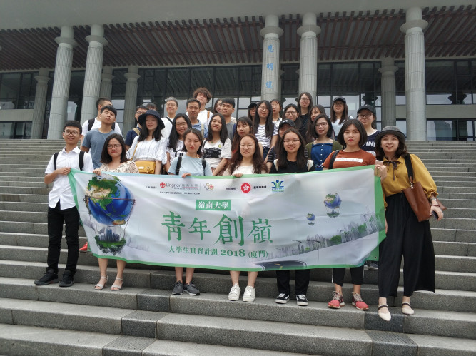 "Linking You to Innovation" Entrepreneurial Training and Internship Programme 2018