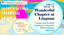 [Alumni Sharing Series] Wonderful Chapter at Lingnan - Campus Life & Study Experiences Shared by RIM Graduates