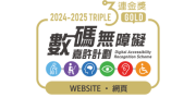 web accessibility hk