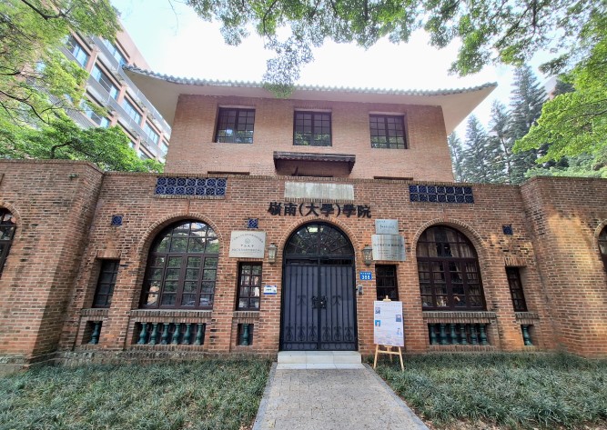 到訪嶺南大學舊址 — 拜訪中山大學嶺南學院探古尋源