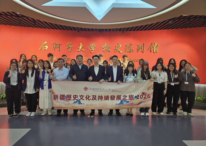 Mainland Study Tours