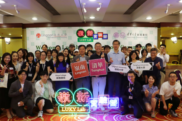 The kick-off ceremony of LUXY Lab being held at Lingnan University on 28 July 2026.