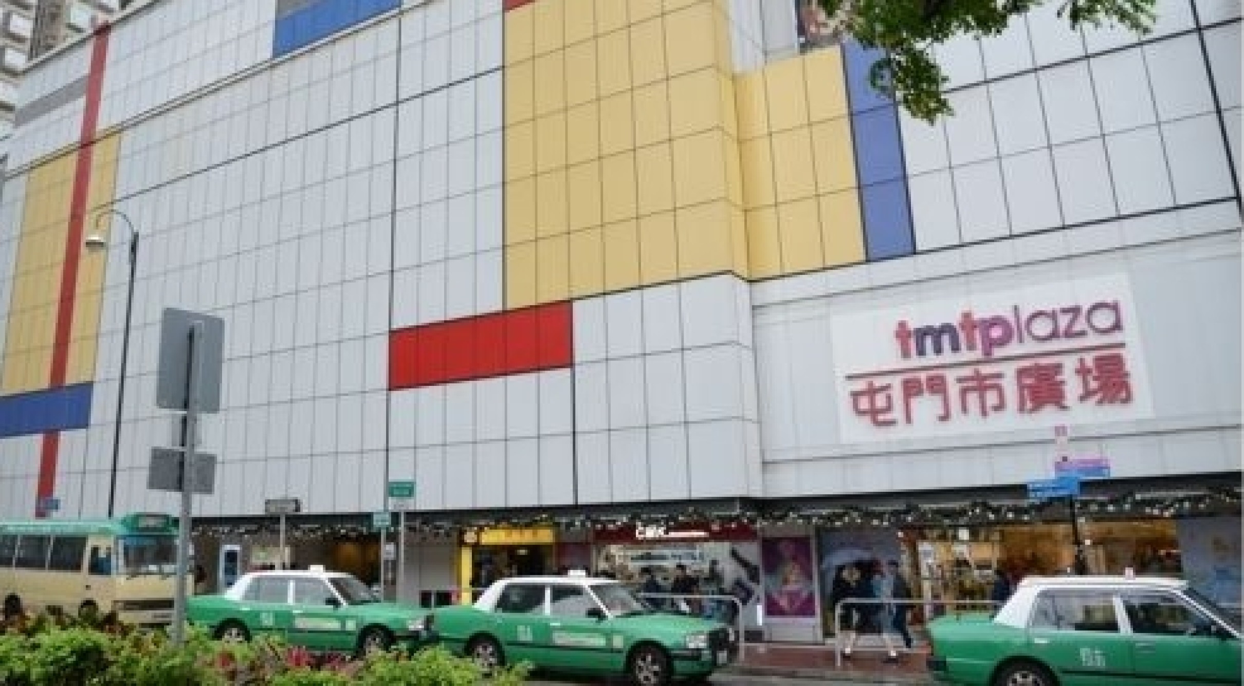 Tuen Mun Town Plaza