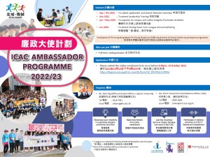 ICAC Ambassador Programme
