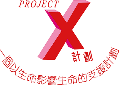 Project X