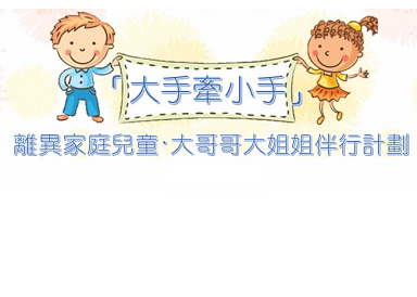 HKFWS