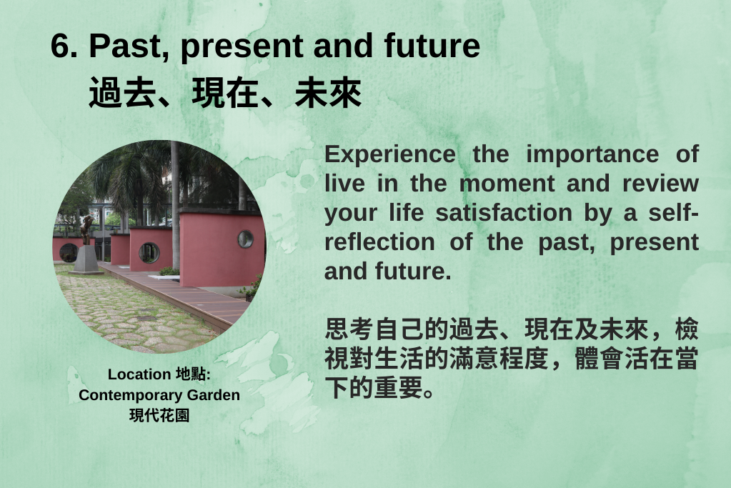 6.Past, present and future過去、現在、未來