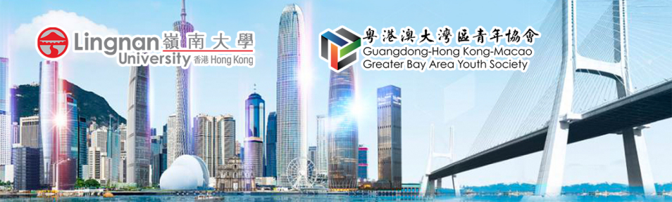 《大灣區就業及創業指導計劃》