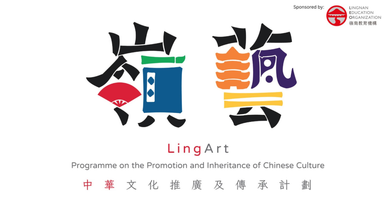 LingArt Programme on the Promotion and Inheritance of Chinese Culture