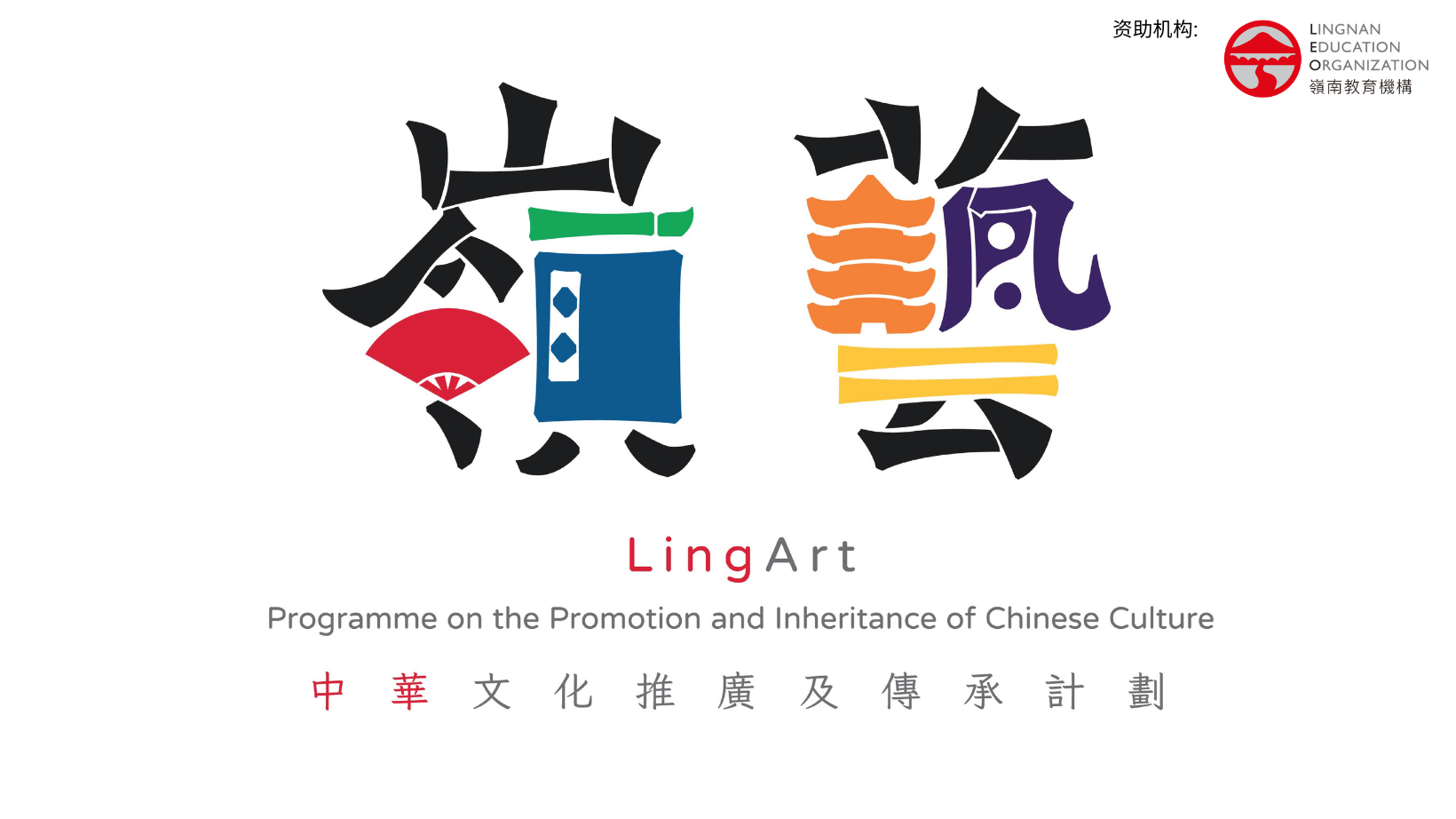 LingArt Programme on the Promotion and Inheritance of Chinese Culture